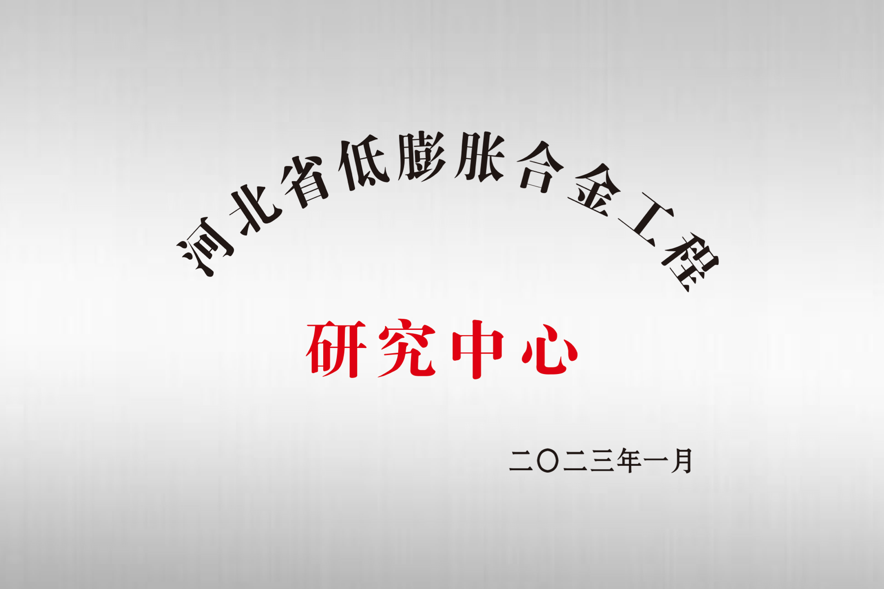 Z6·人生就是博(中国区)有限公司官网